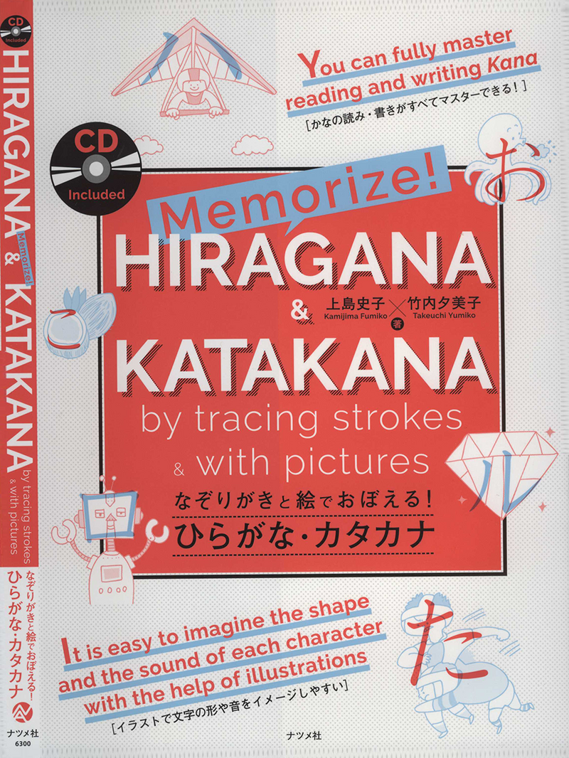 Memorize! Hiragana & Katakana by tracing strokes & with pictures