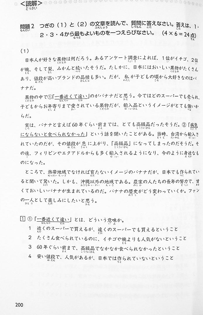 Study in 28 days: JLPT N3 – Kanji, Vocabulary, Grammar