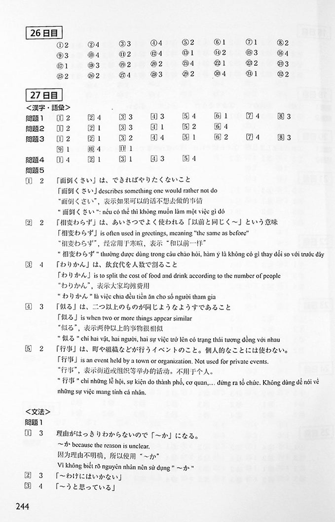 Study in 28 days: JLPT N3 – Kanji, Vocabulary, Grammar