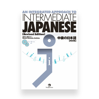 Integrated Approach to Intermediate Japanese Cover Page