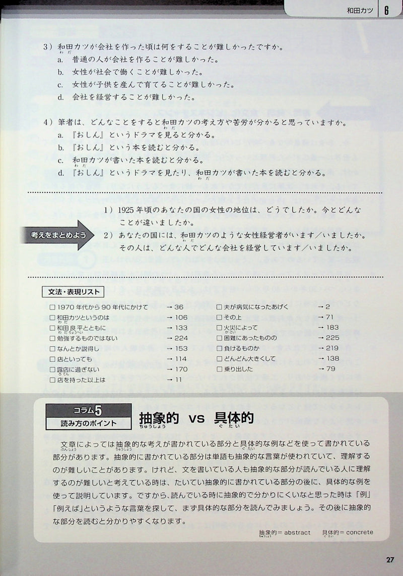 The Great Japanese: 30 Stories
