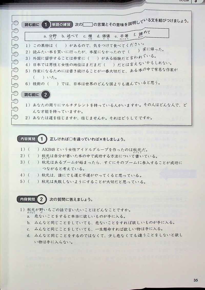 The Great Japanese: 30 Stories