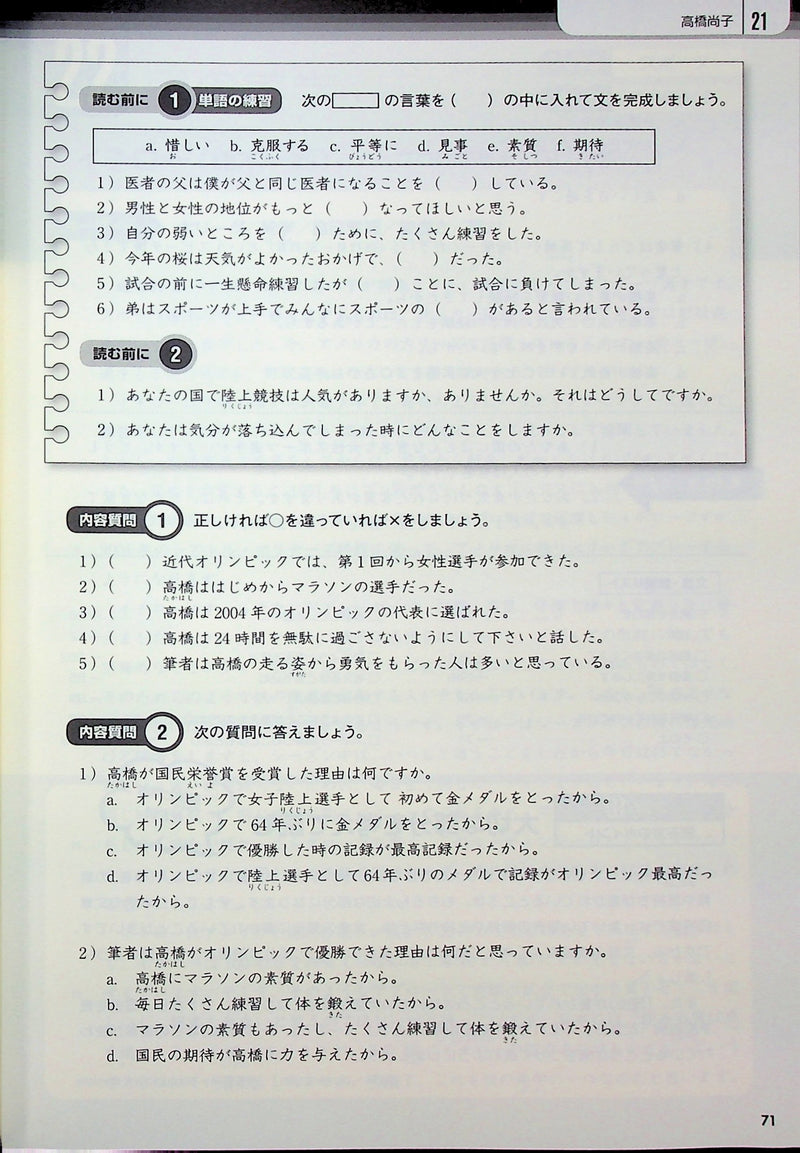 The Great Japanese: 30 Stories