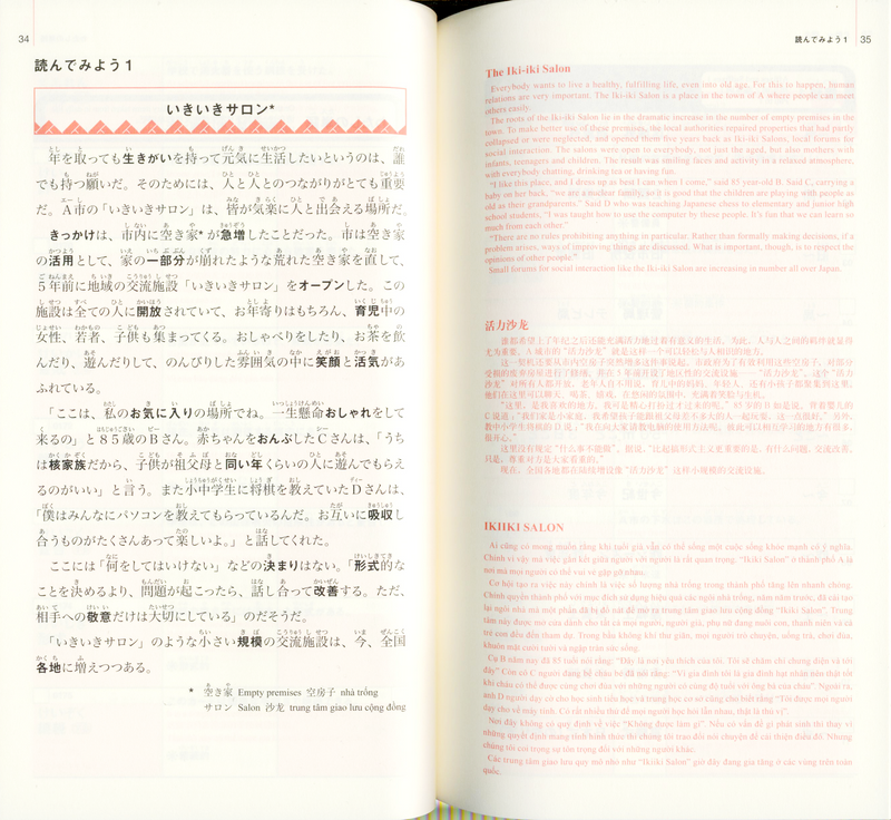New Kanzen Master Vocabulary JLPT N2 2200 Words