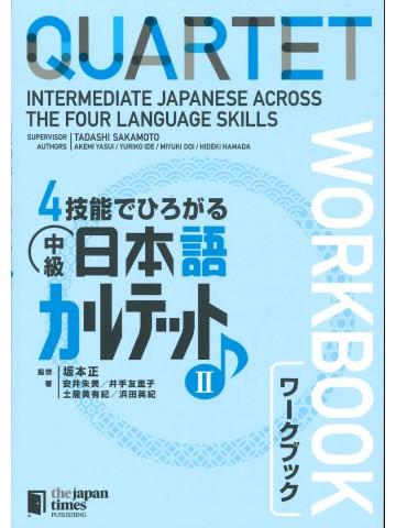 Quartet: Intermediate Japanese Across the Four Language Skills Vol. 2 Workbook Cover Page