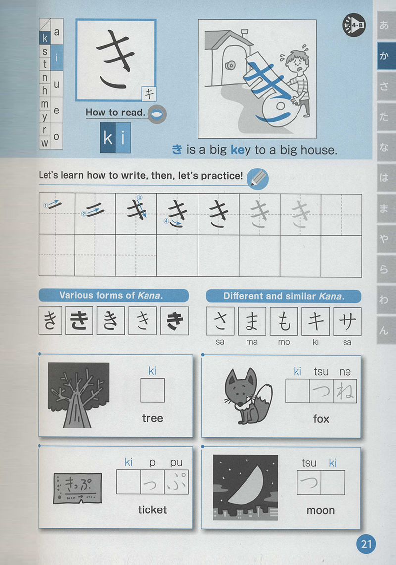 Memorize! Hiragana & Katakana by tracing strokes & with pictures