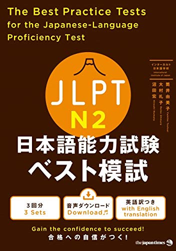 The Best Practice Tests for the Japanese Language Proficiency Test N2 Cover Page 