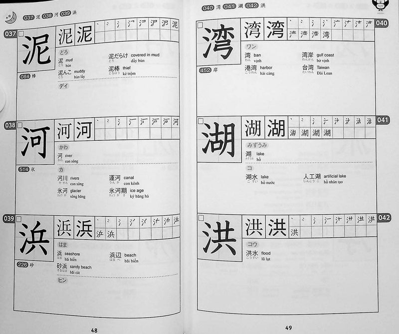550 Essential Kanji for the JLPT N2