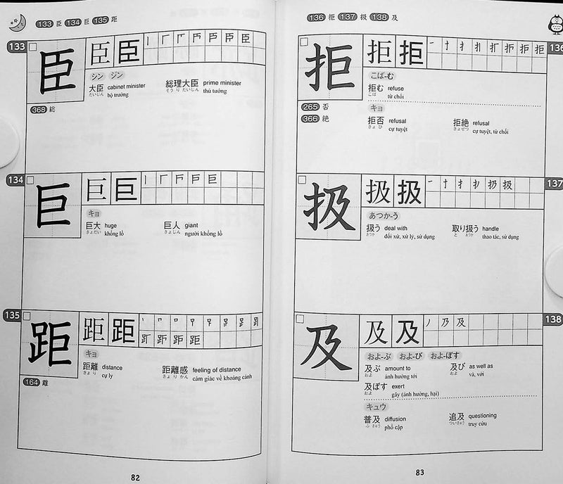 550 Essential Kanji for the JLPT N2