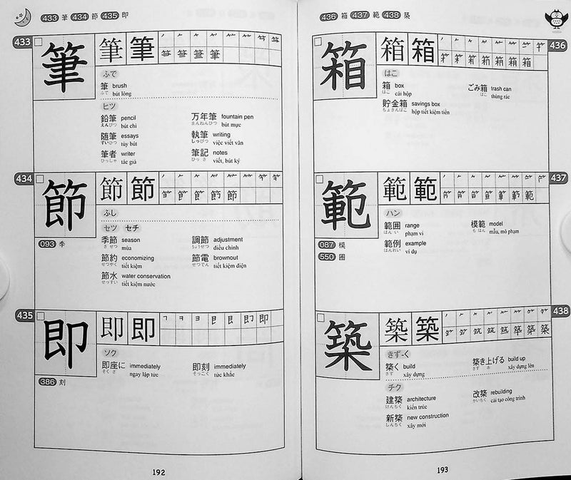 550 Essential Kanji for the JLPT N2
