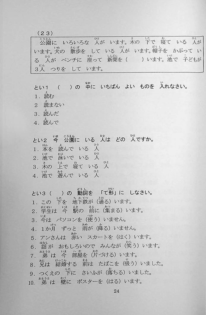 55 Reading Comprehension Tests for JLPT N5 Page 24