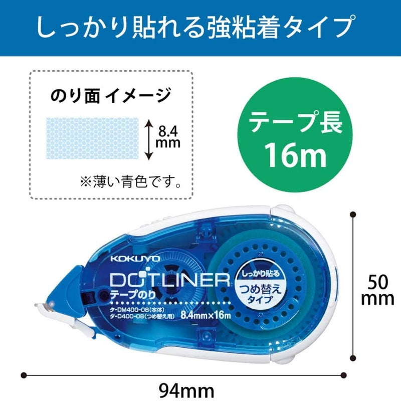 Kokuyo Dotliner Glue Tape