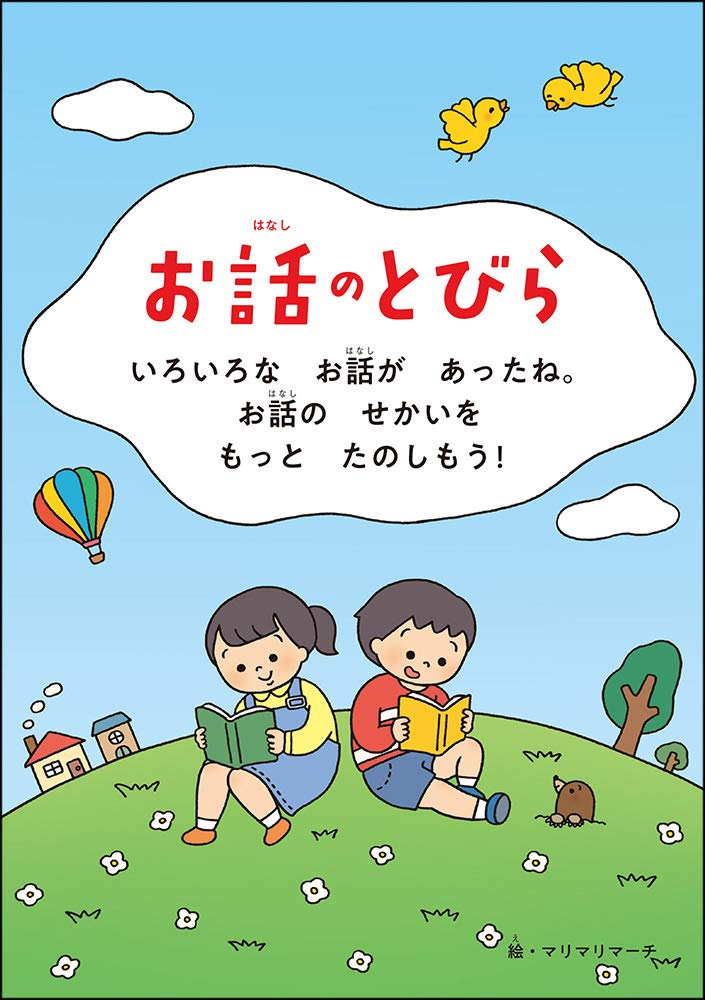 Stories You Can Read in 10 Minutes - 1st Grade - Revised
