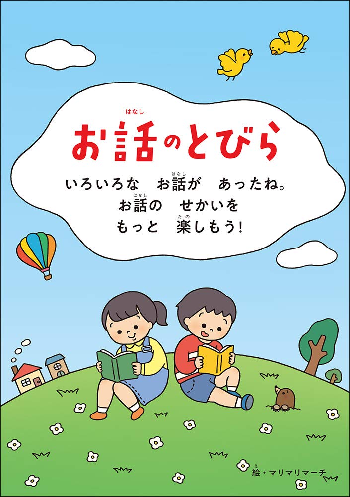 Stories You Can Read in 10 Minutes - 2nd Grade - Revised