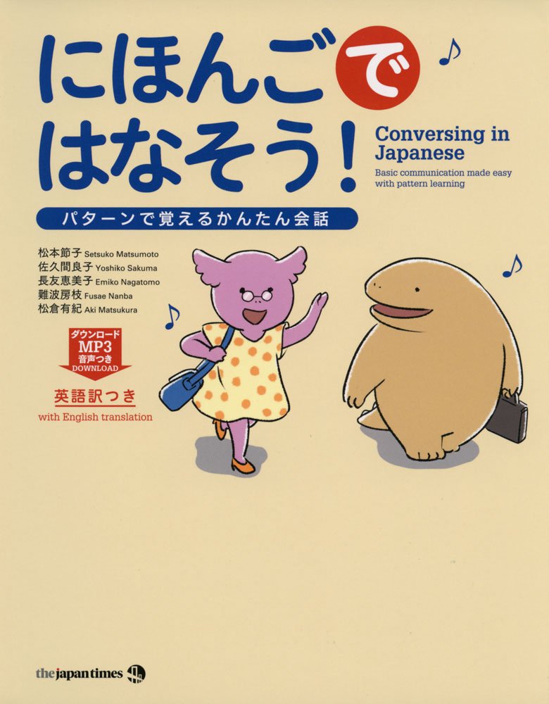 Conversing in Japanese Cover Page
