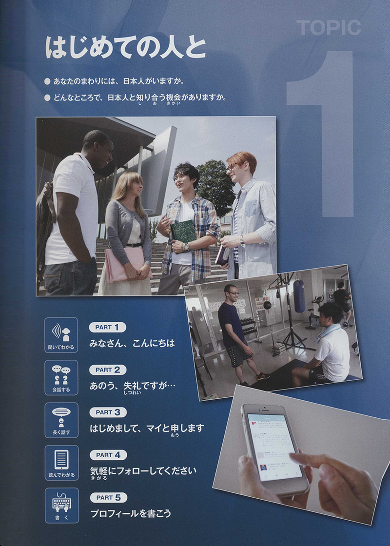 Marugoto Japanese Language and Culture B1 Intermediate 1