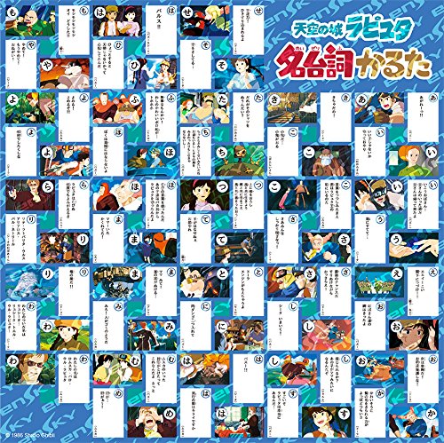 Studio Ghibli Movie Card Game (5 movies)