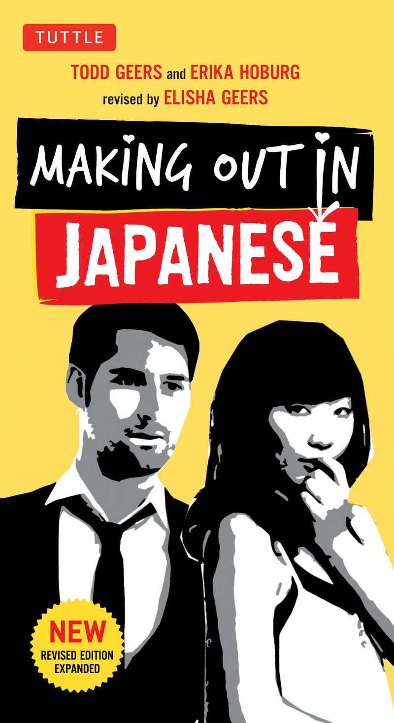 Making Out in Japanese (third edition)