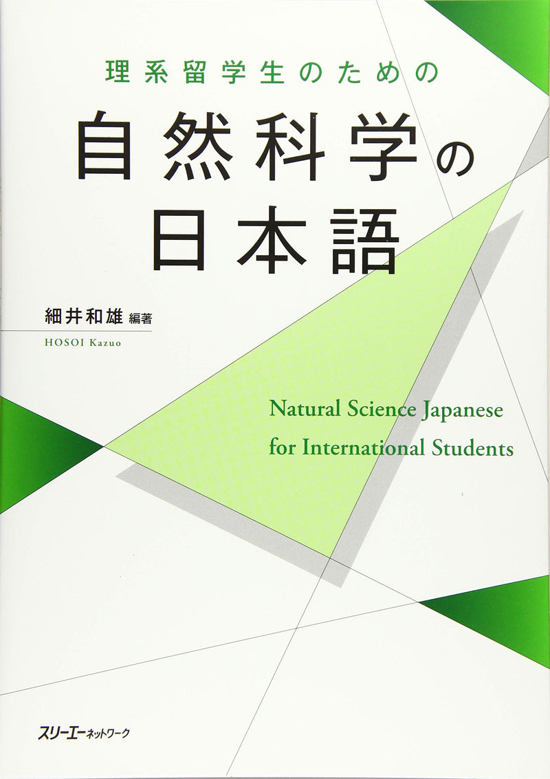 Natural Science Japanese for International Students