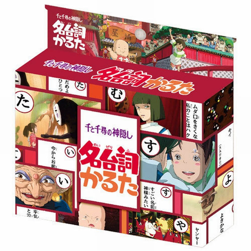 Studio Ghibli Movie Card Game (5 movies)