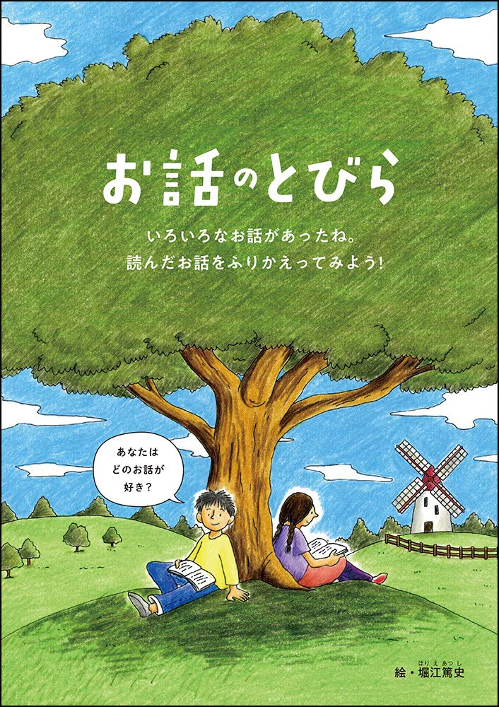 Stories You Can Read in 10 Minutes - 6th Grade - Revised