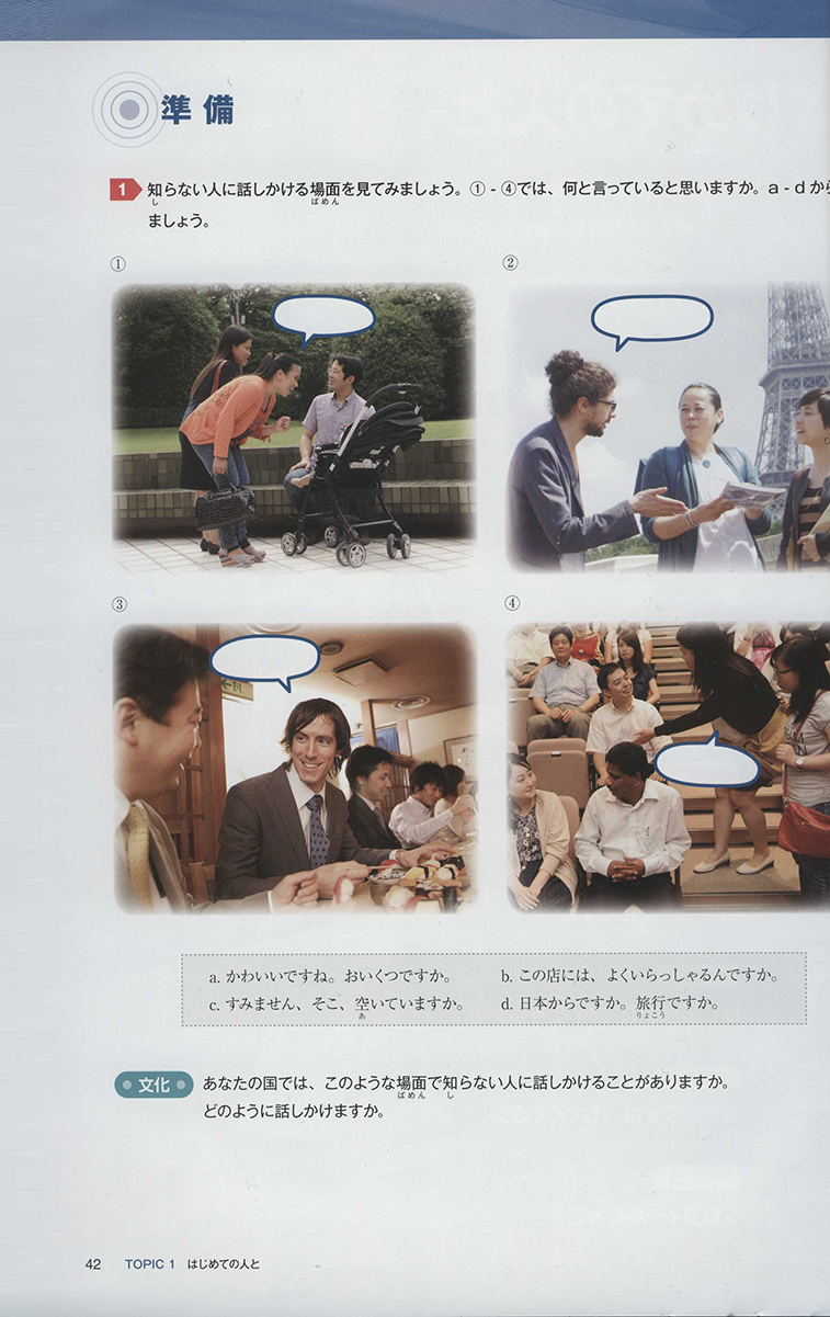 Marugoto Japanese Language and Culture B1 Intermediate 1