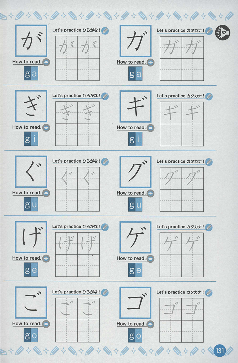 Memorize! Hiragana & Katakana by tracing strokes & with pictures