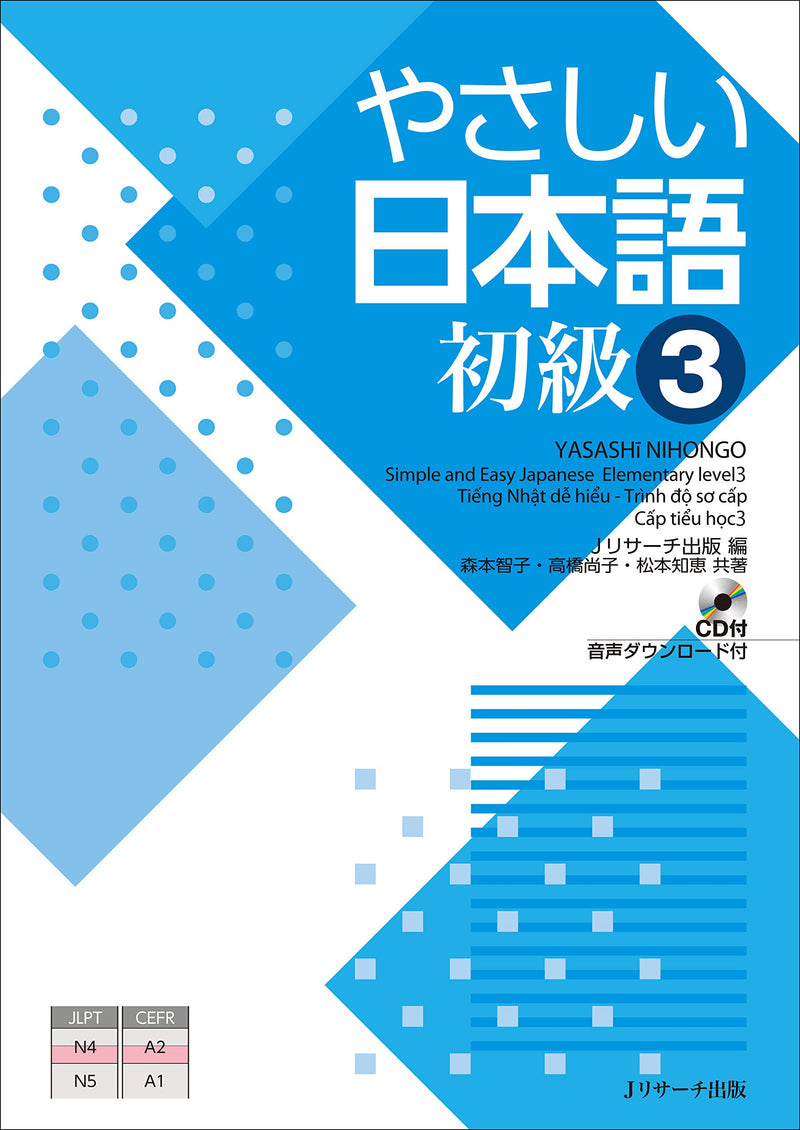 Easy Japanese Volume 3 Cover Page