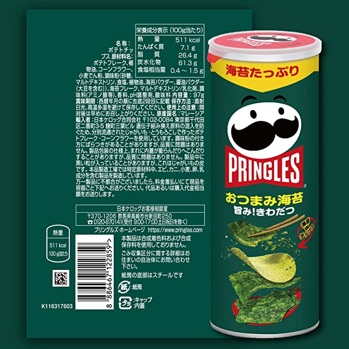 Nori (Seaweed) Pringles