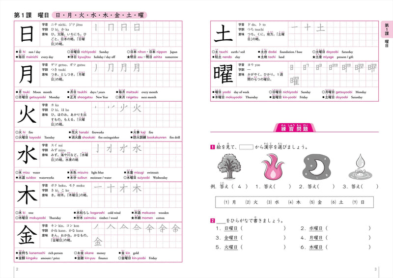 Kanji Exercise Book 500