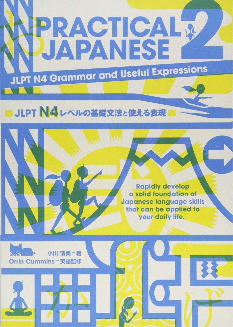 Practical Japanese N4 Cover Page