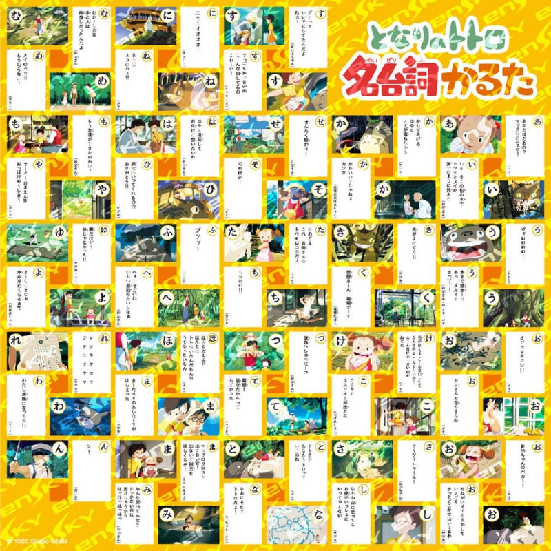 Studio Ghibli Movie Card Game (5 movies)