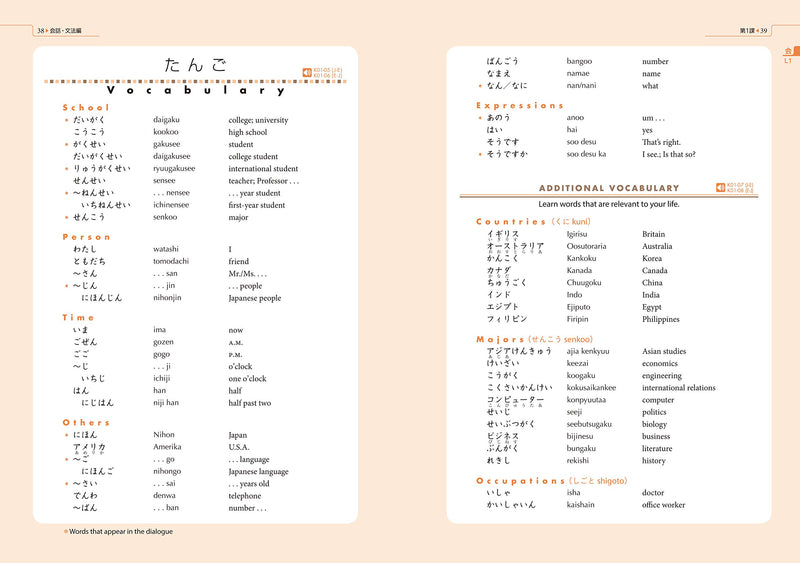 Genki 1: An Integrated Course in Elementary Japanese Third Edition Page 38-39