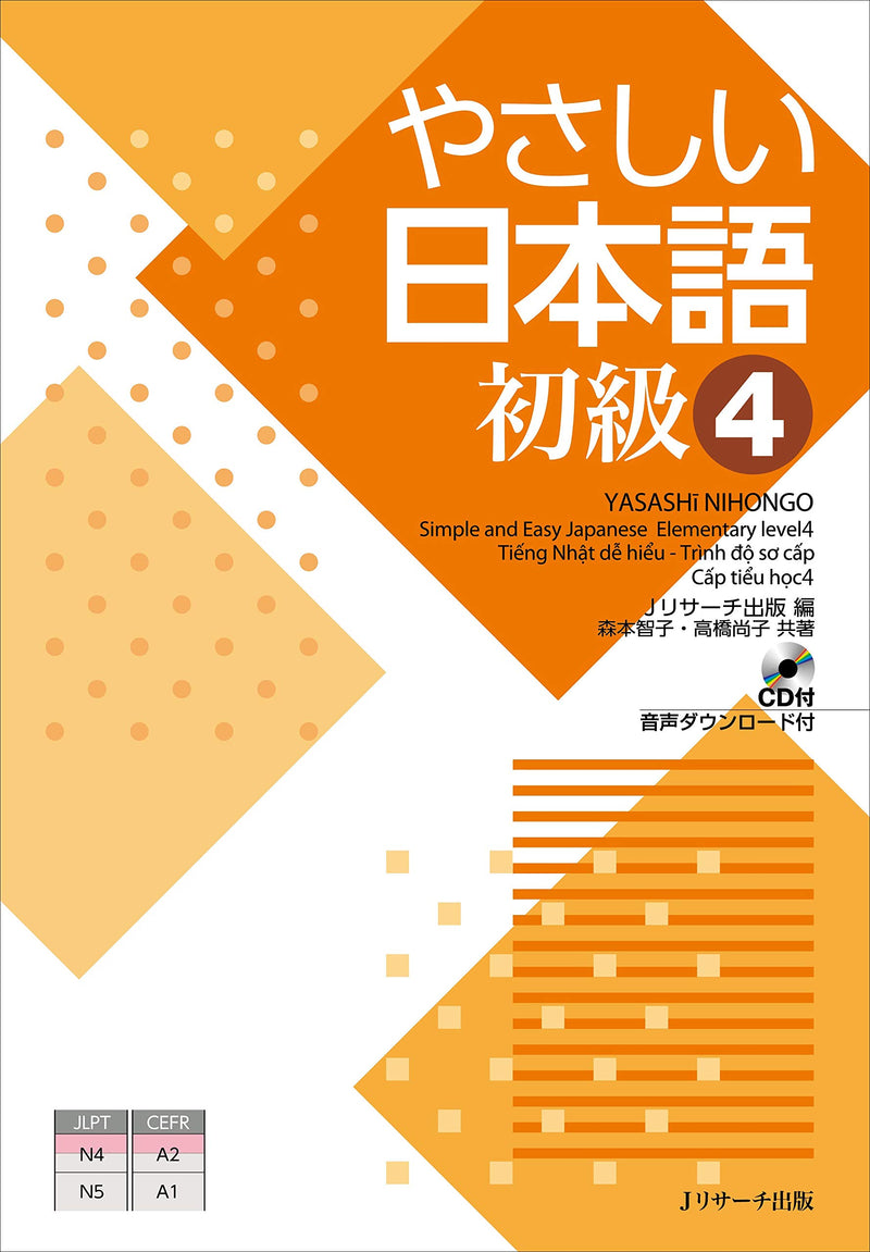 Easy Japanese Volume 4 Cover Page