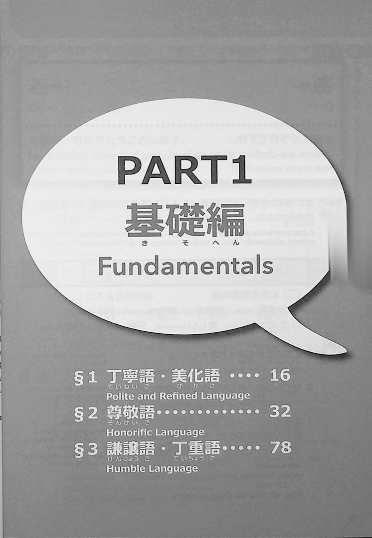 85 Basic Expressions of Japanese Honorifics for Quick and Easy Use
