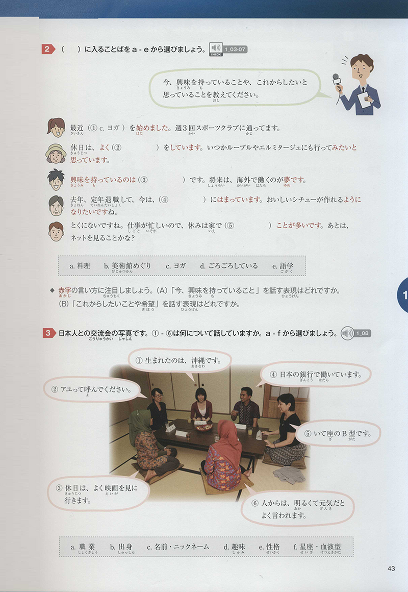 Marugoto Japanese Language and Culture B1 Intermediate 1