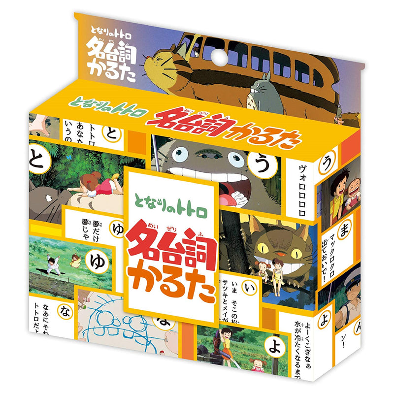 Studio Ghibli Movie Card Game (5 movies)