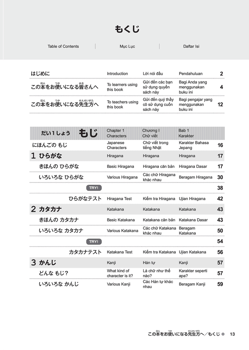 Try! Start Nihongo Hajimeyo (Japanese for Beginners)