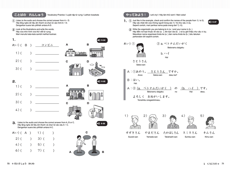 Try! Start Nihongo Hajimeyo (Japanese for Beginners)