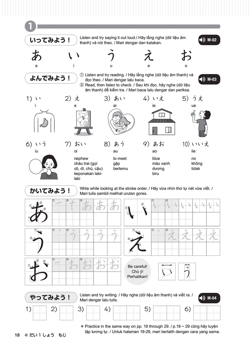 Try! Start Nihongo Hajimeyo (Japanese for Beginners)