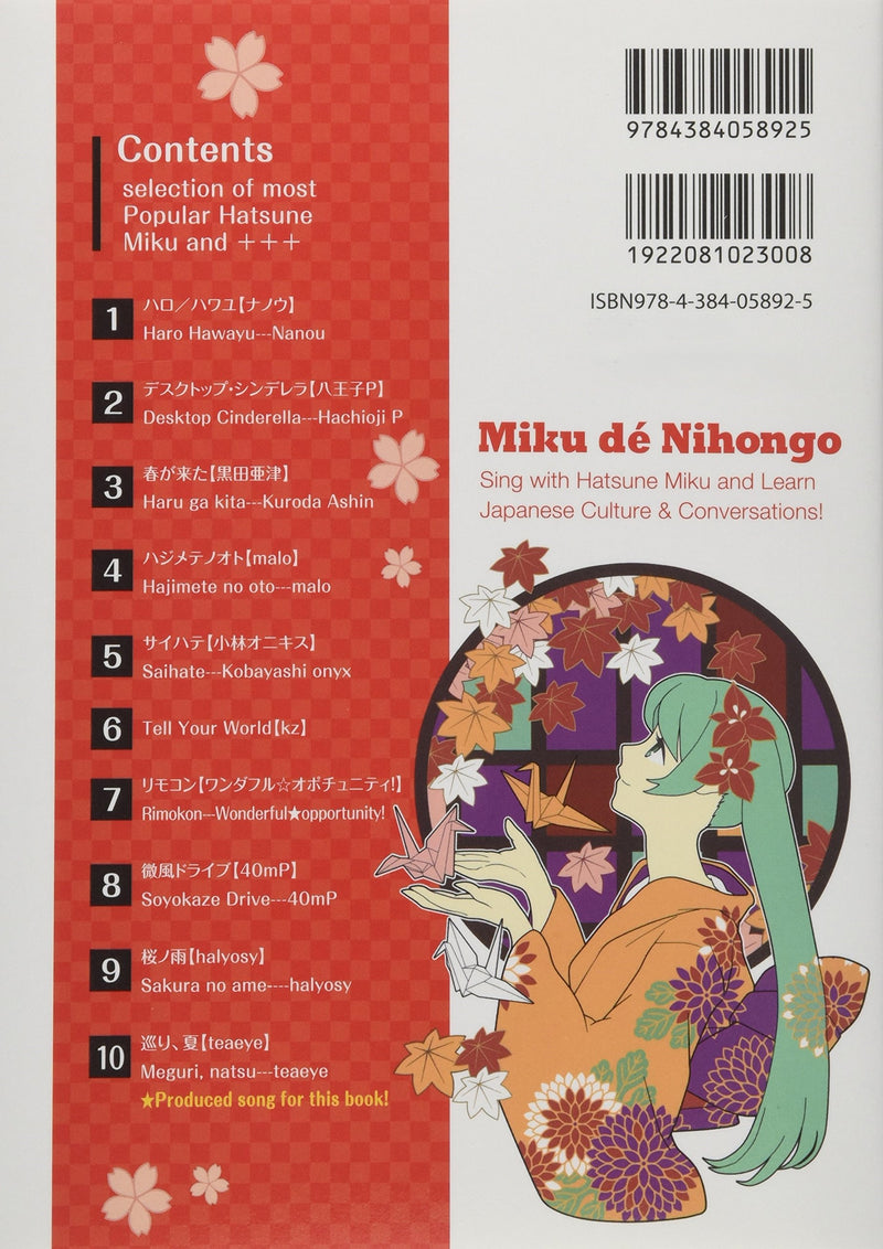 Miku De Nihongo Rear Cover