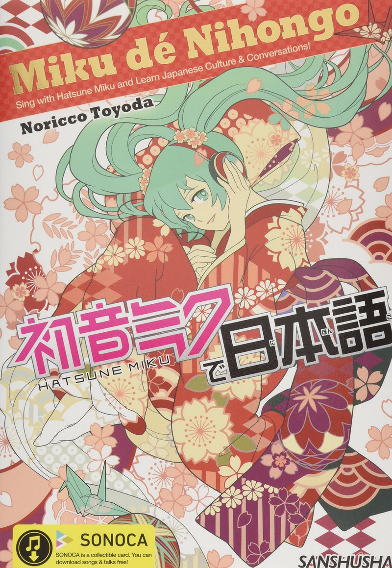 Miku De Nihongo Cover