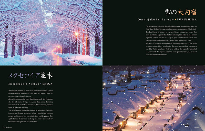 Seasonal Japan – The Exquisite Scenery of Japan’s Four Seasons