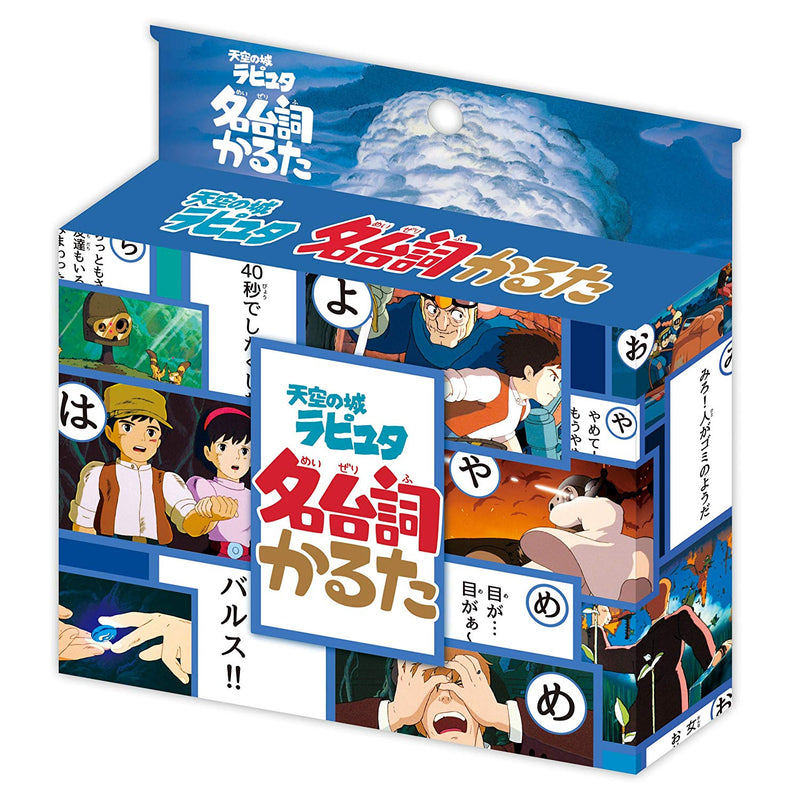 Studio Ghibli Movie Card Game (5 movies)