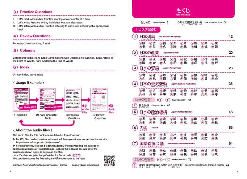 Practical Kanji - Kanji & Kanji Vocabulary for the Modern World (Volume 1)