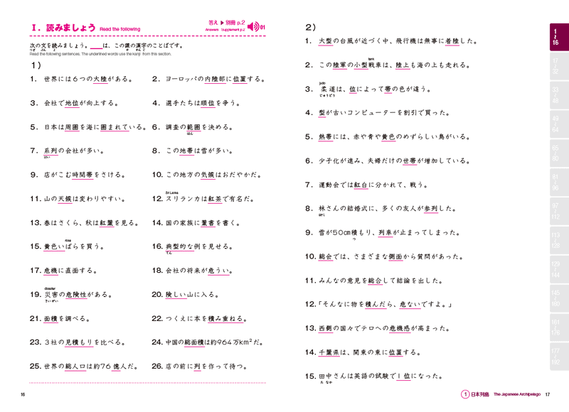 Practical Kanji - Kanji & Kanji Vocabulary for the Modern World (Volume 1)