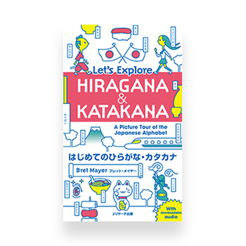 Lets Explore Hiragana and Katakana Cover Page