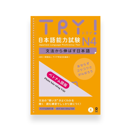 Try! Japanese Language Proficiency Test N4 English Vietnamese Page