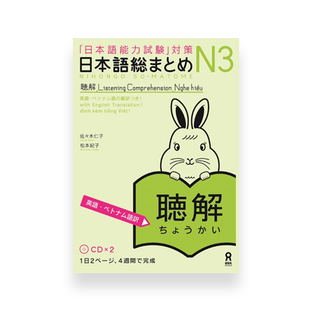 Nihongo So-matome JLPT N3: Listening Comprehension