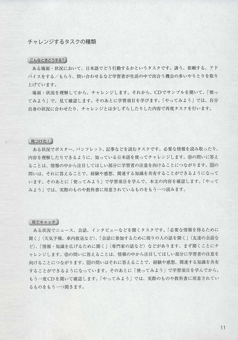 Dekiru Nihongo Intermediate Textbook